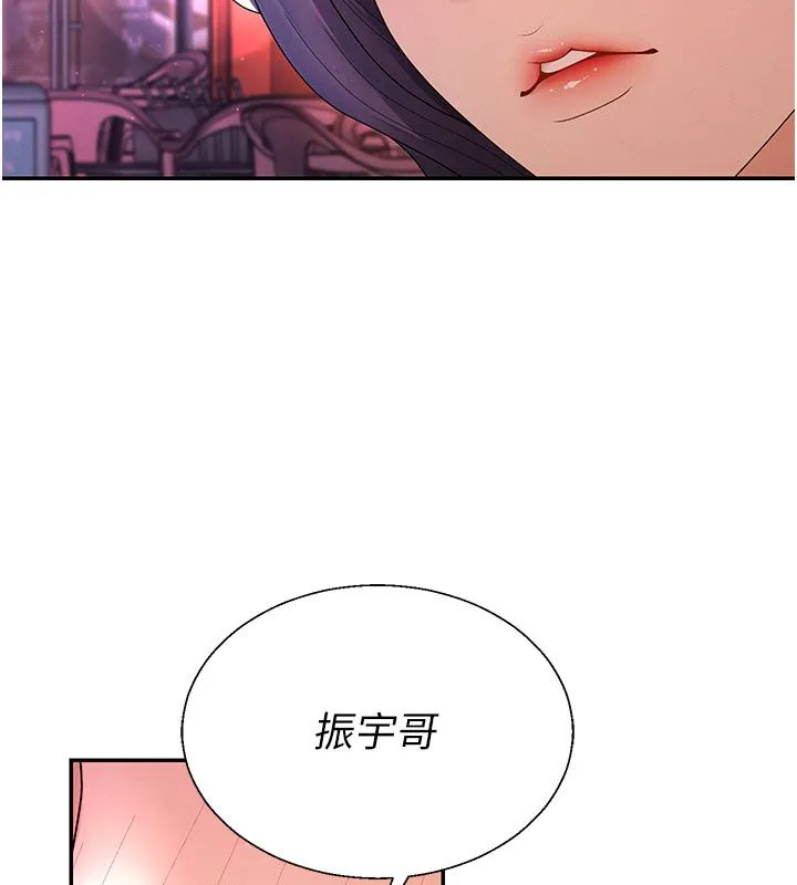 肉體審判第52話-妳知道他很會玩嗎?