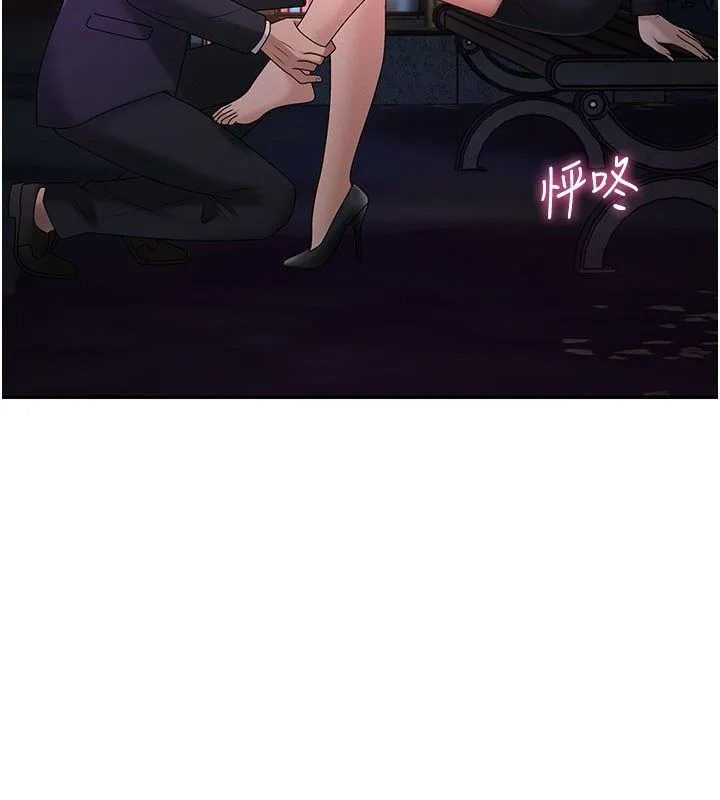 肉體審判第52話-妳知道他很會玩嗎?