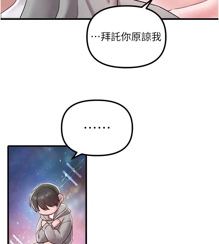 男人配額制第46話-與店長共進晚餐