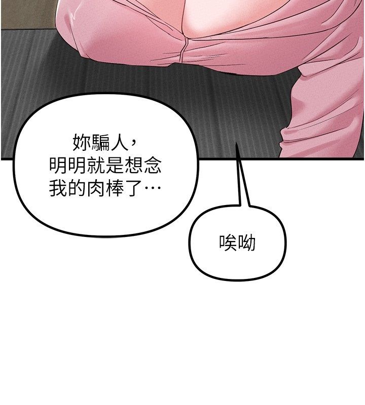 男人配額制第46話-與店長共進晚餐