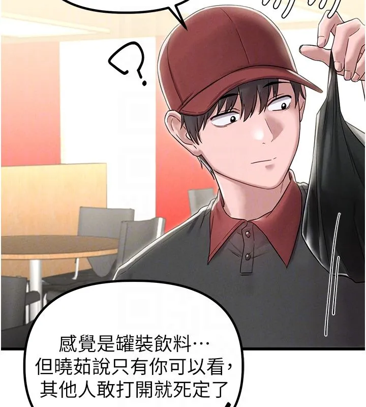 男人配額制第46話-與店長共進晚餐