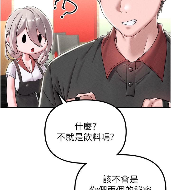 男人配額制第46話-與店長共進晚餐
