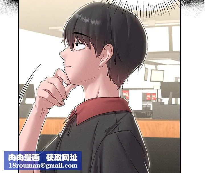 男人配額制第46話-與店長共進晚餐