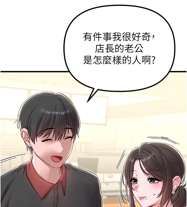 男人配額制第46話-與店長共進晚餐