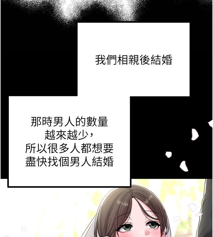 男人配額制第46話-與店長共進晚餐