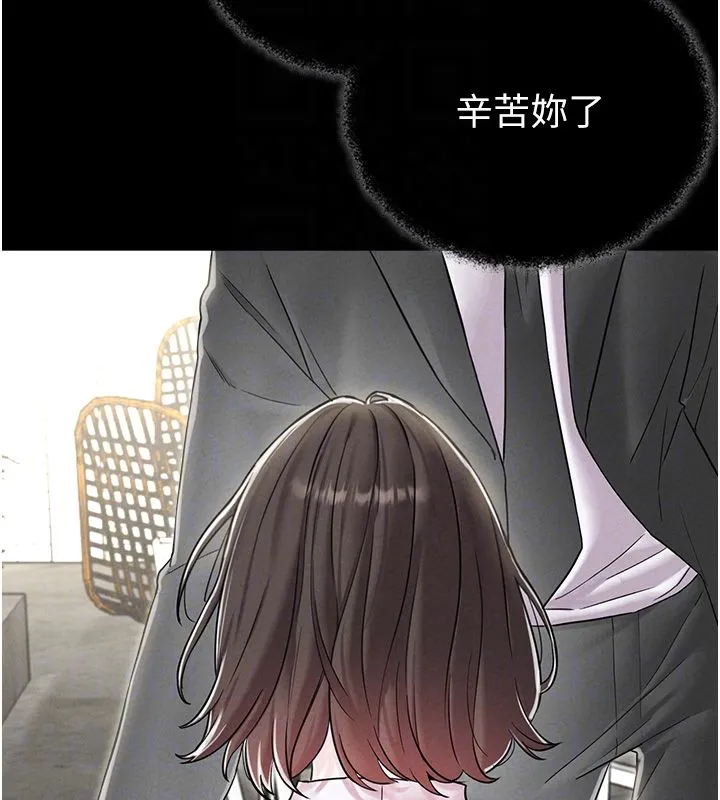 男人配額制第46話-與店長共進晚餐