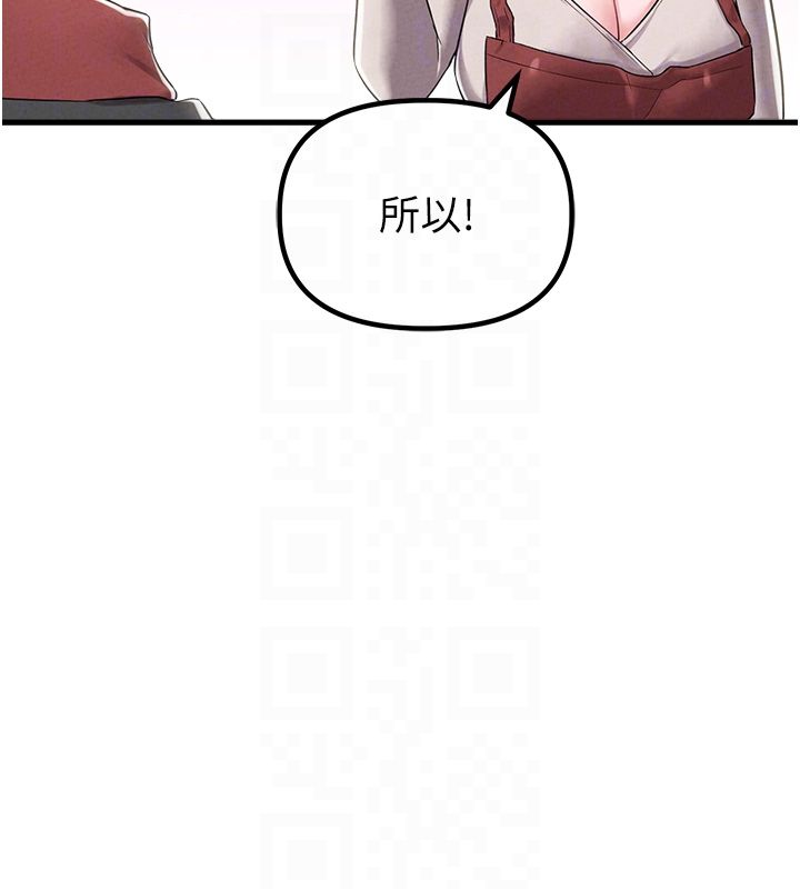 男人配額制第46話-與店長共進晚餐