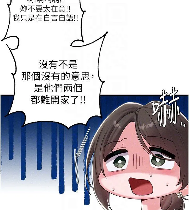 男人配額制第46話-與店長共進晚餐