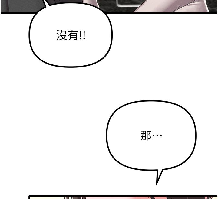 男人配額制第46話-與店長共進晚餐