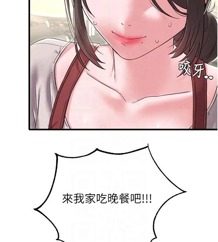 男人配額制第46話-與店長共進晚餐