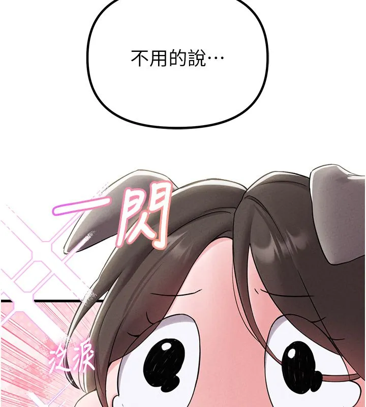 男人配額制第46話-與店長共進晚餐