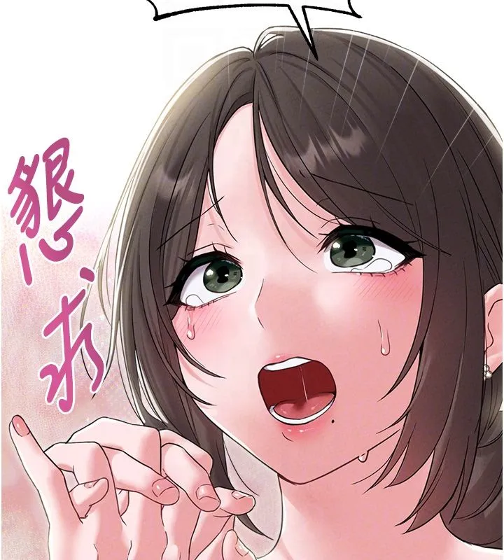 男人配額制第46話-與店長共進晚餐