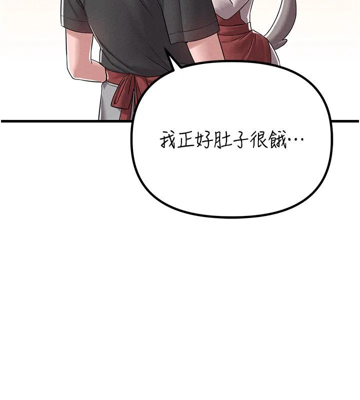 男人配額制第46話-與店長共進晚餐