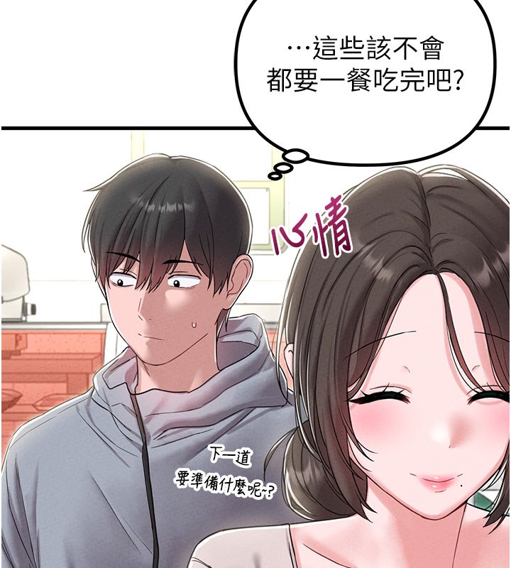 男人配額制第46話-與店長共進晚餐