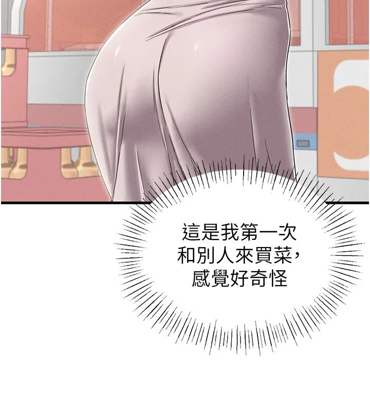 男人配額制第46話-與店長共進晚餐
