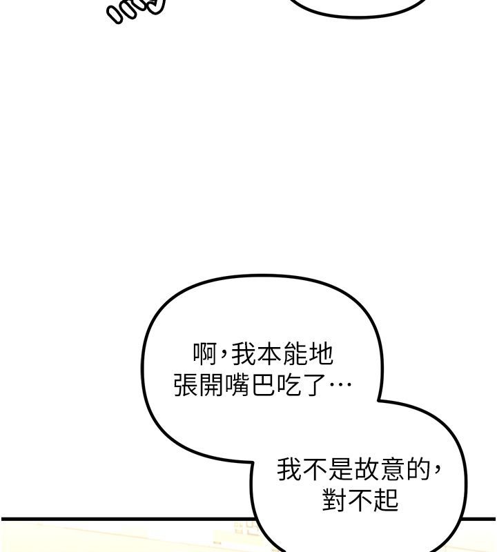 男人配額制第46話-與店長共進晚餐
