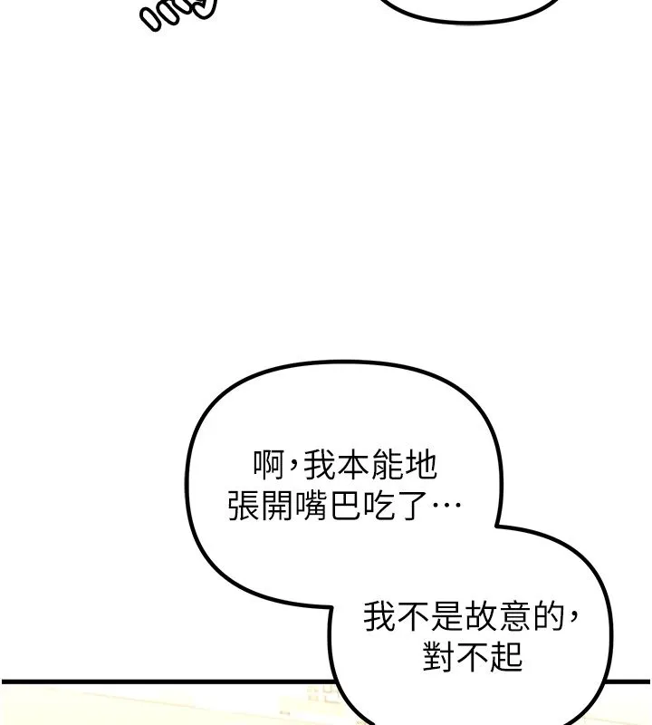 男人配額制第46話-與店長共進晚餐