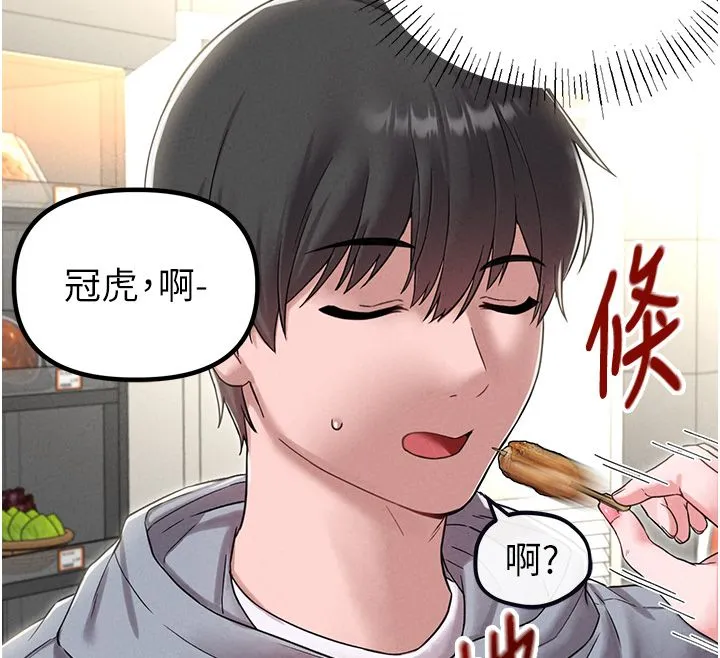 男人配額制第46話-與店長共進晚餐