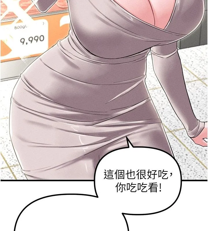 男人配額制第46話-與店長共進晚餐