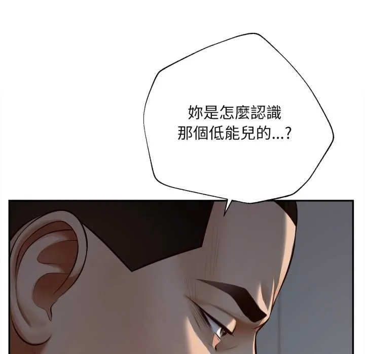 無限輪廻的一天第9話