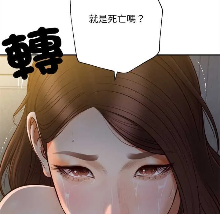 無限輪廻的一天第9話