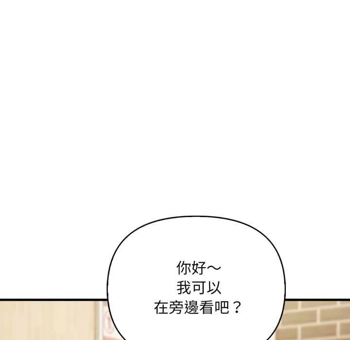刺激的速食店大夜班第12話