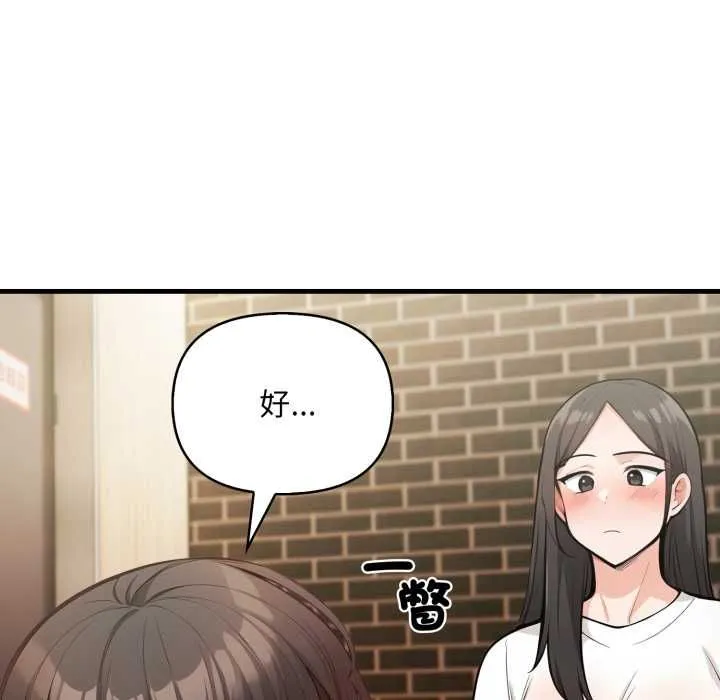 刺激的速食店大夜班第12話