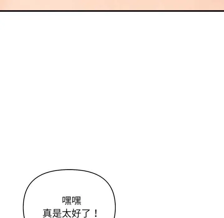 刺激的速食店大夜班第12話