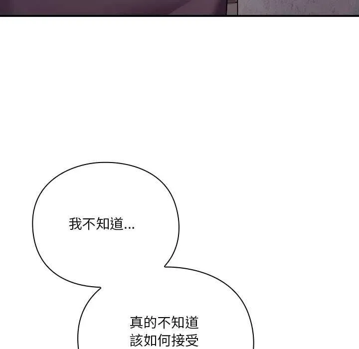 撲通撲通終極密碼第16話