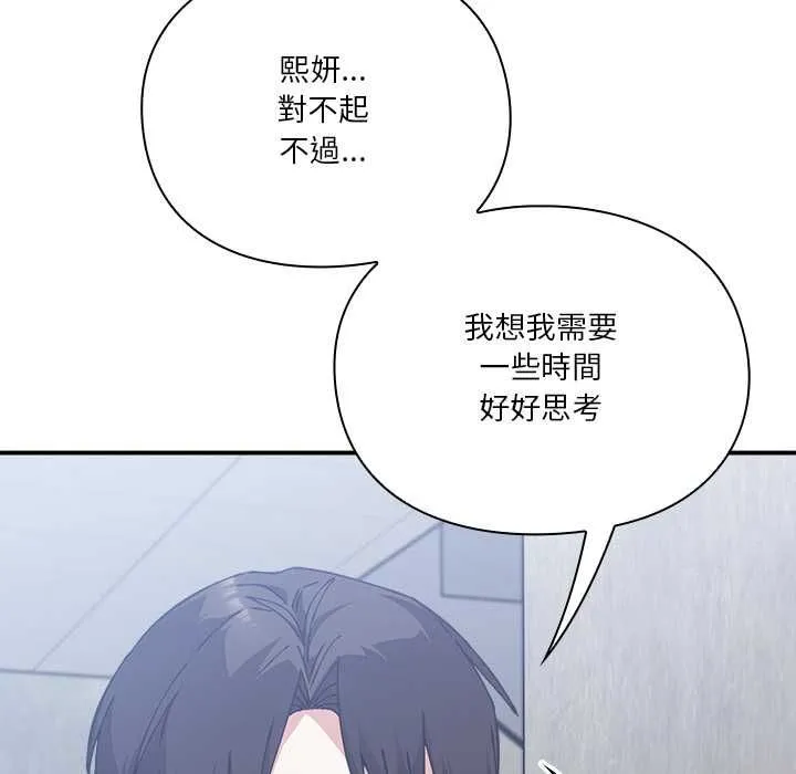 撲通撲通終極密碼第16話