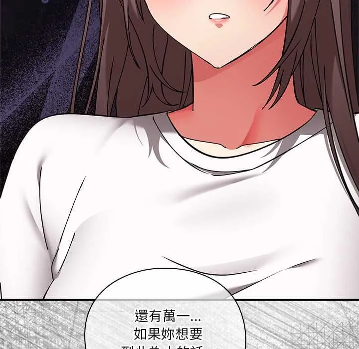撲通撲通終極密碼第16話