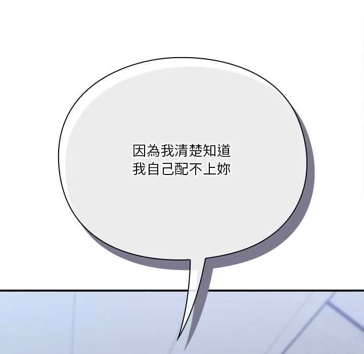 撲通撲通終極密碼第16話