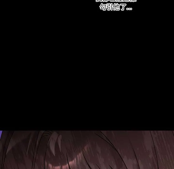 撲通撲通終極密碼第16話