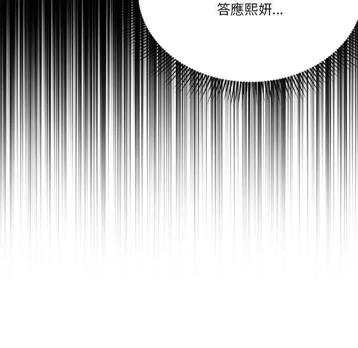 撲通撲通終極密碼第16話