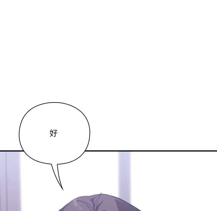 撲通撲通終極密碼第16話