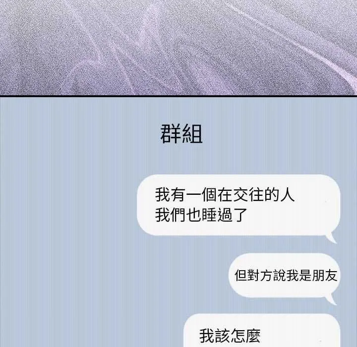 撲通撲通終極密碼第16話