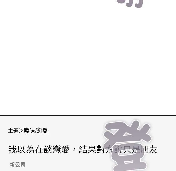 撲通撲通終極密碼第16話