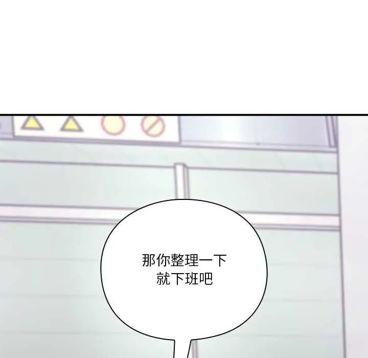 撲通撲通終極密碼第16話