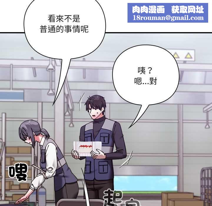扑通扑通终极密码第16話