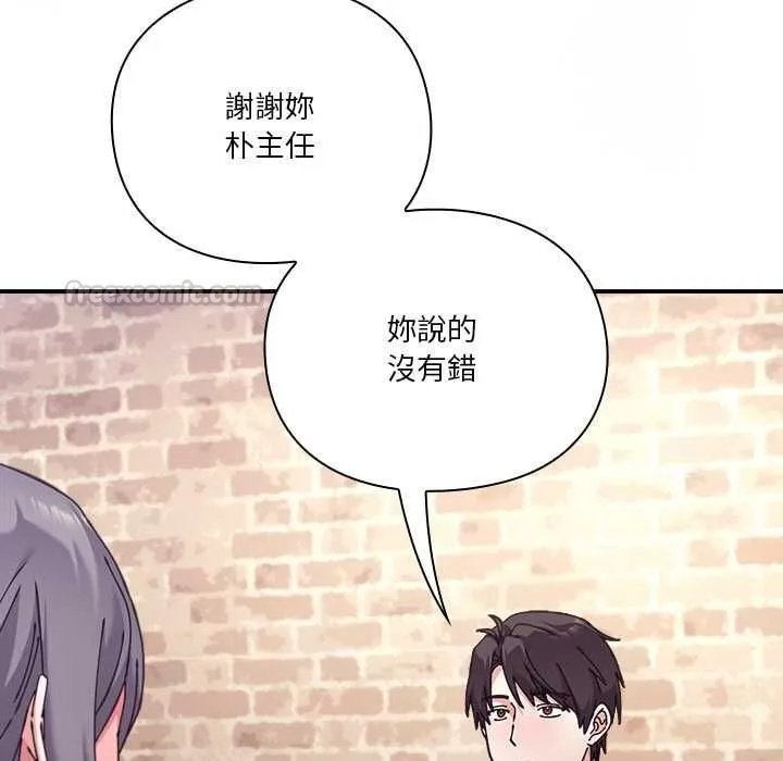 撲通撲通終極密碼第16話