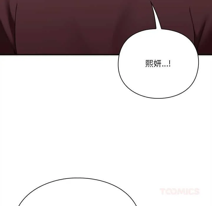 撲通撲通終極密碼第16話