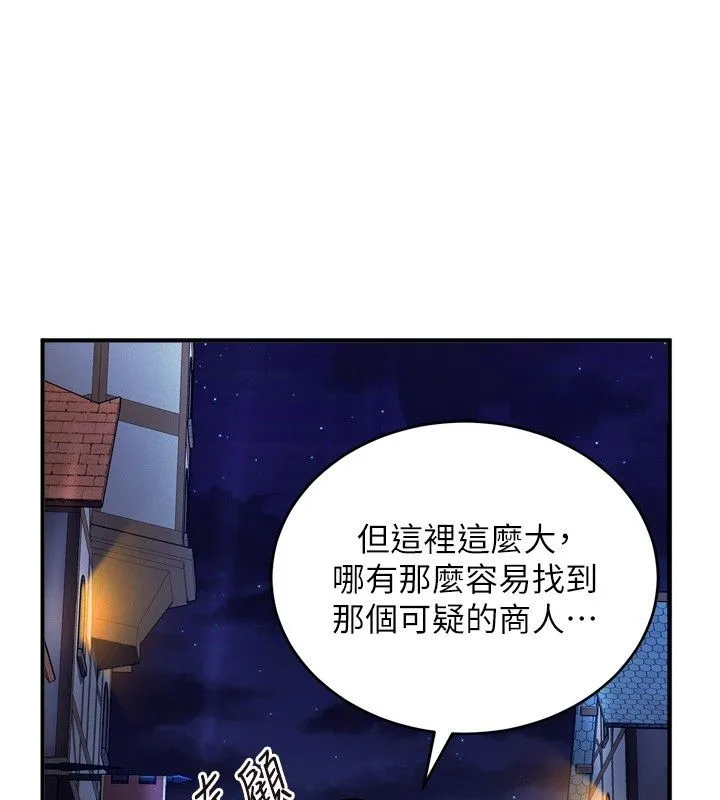 這一世我要開後宮第5話-超變態飢渴發情魅魔