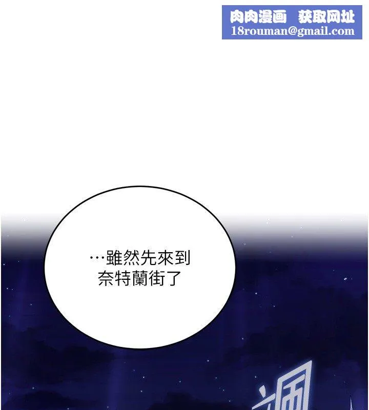這一世我要開後宮第5話-超變態飢渴發情魅魔