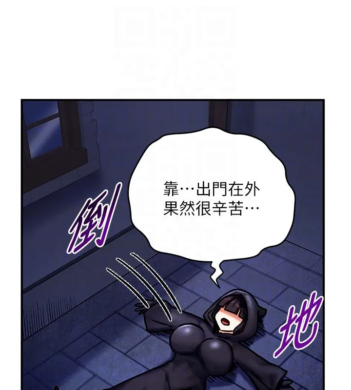這一世我要開後宮第5話-超變態飢渴發情魅魔