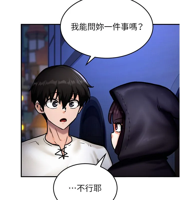 這一世我要開後宮第5話-超變態飢渴發情魅魔