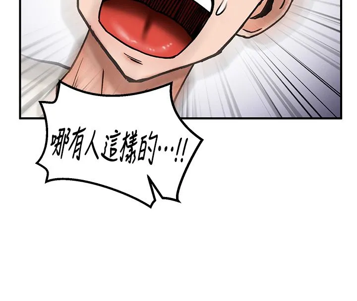 這一世我要開後宮第5話-超變態飢渴發情魅魔