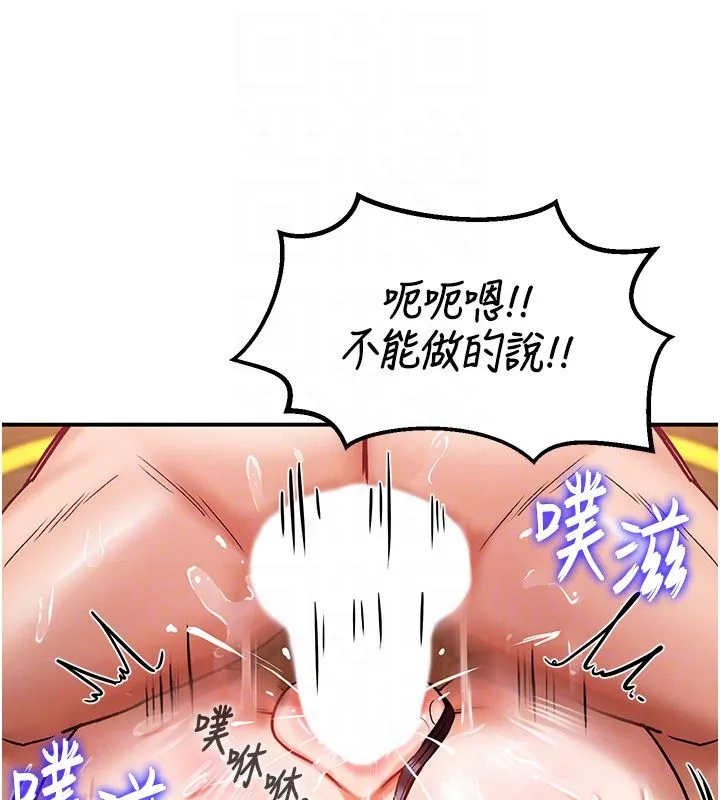 這一世我要開後宮第6話-魔力補充完成&hearts;