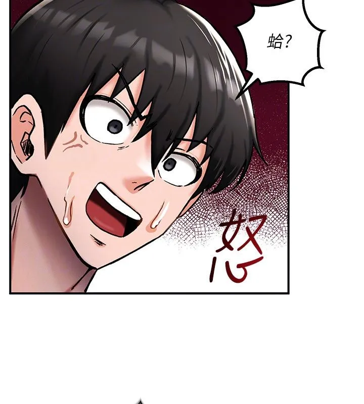 這一世我要開後宮第7話-魅魔公主用屁眼高潮了