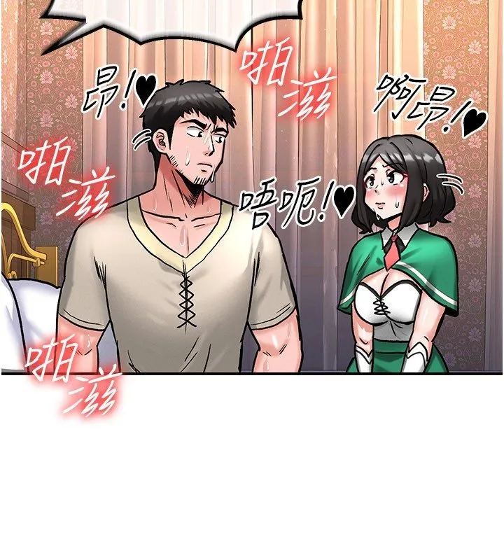 這一世我要開後宮第7話-魅魔公主用屁眼高潮了