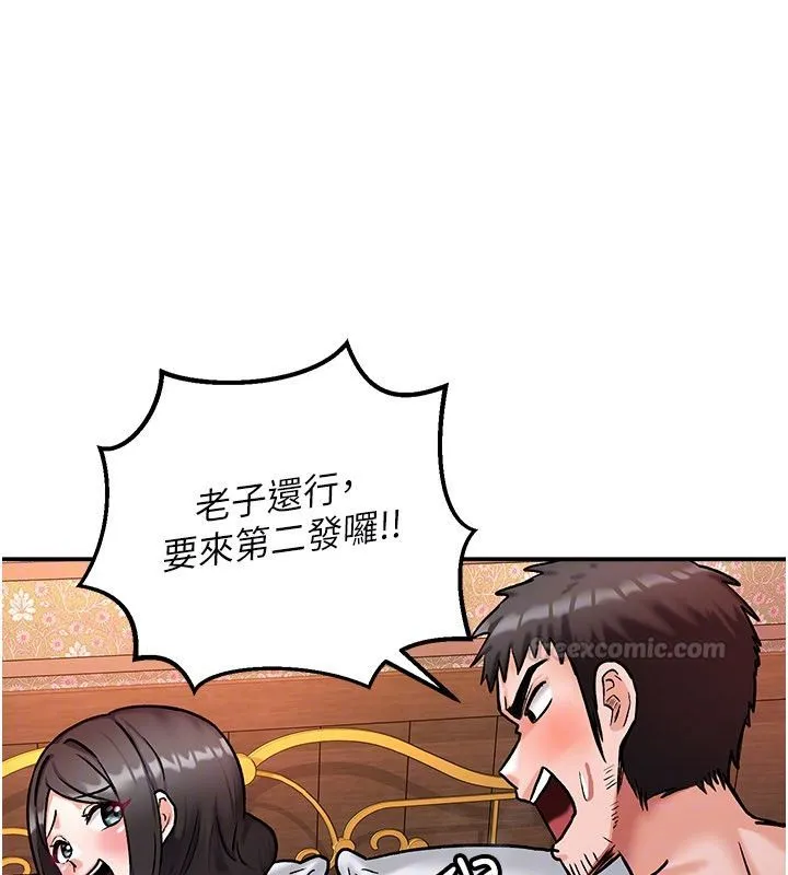 這一世我要開後宮第7話-魅魔公主用屁眼高潮了